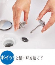 新手間なし排水口2